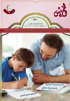 الخميس 930-.pdf